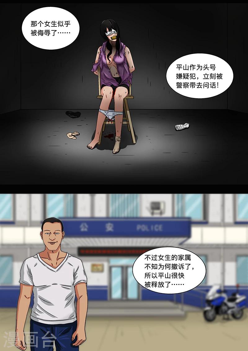 第17话 在黑暗中等待-第17话