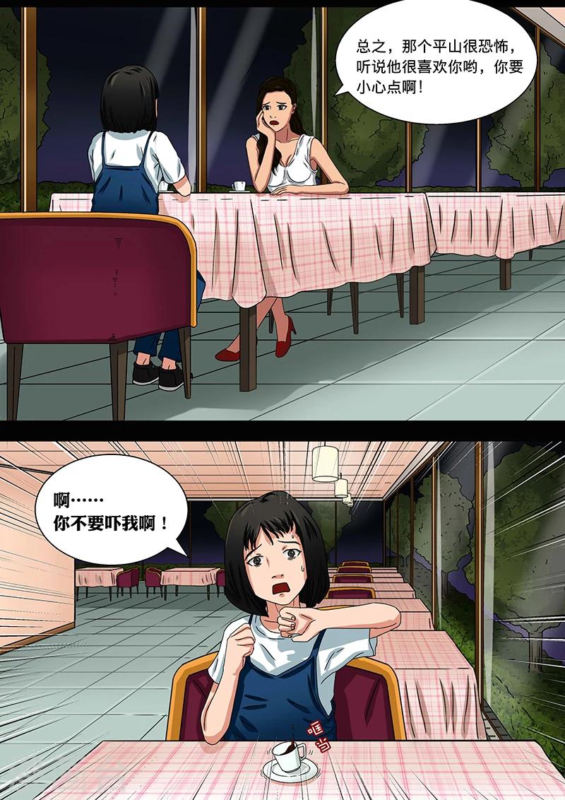 第17话 在黑暗中等待-第17话