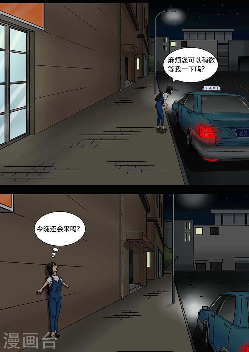 第17话 在黑暗中等待-第17话