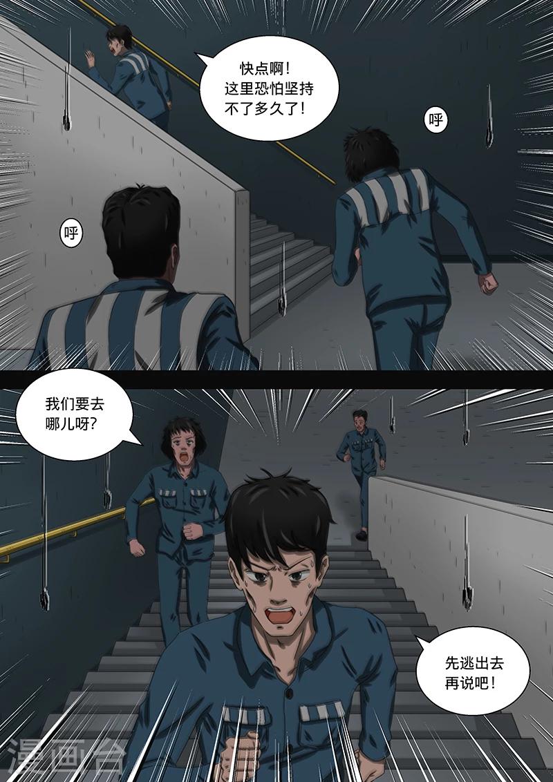 第19话 死刑犯-第19话