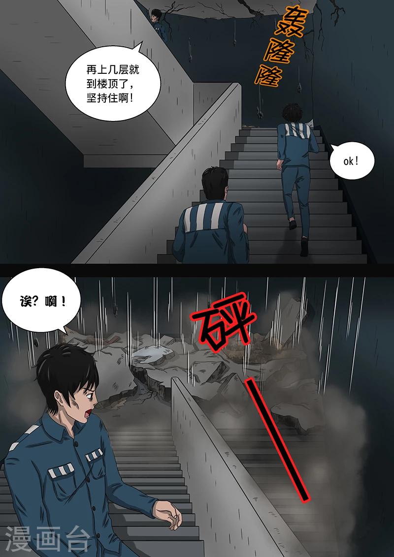 第19话 死刑犯-第19话