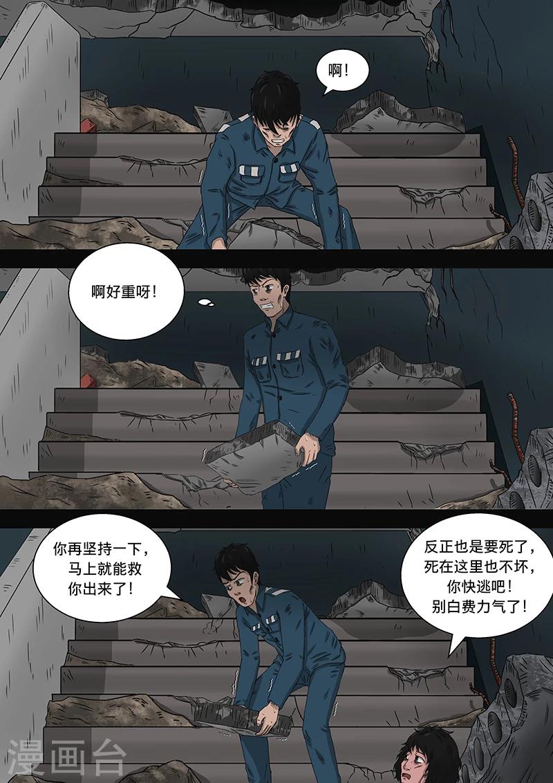 第19话 死刑犯-第19话