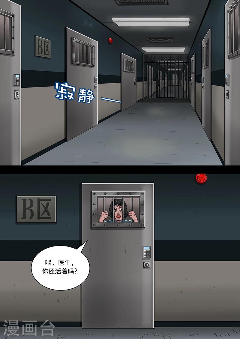 第19话 死刑犯-第19话