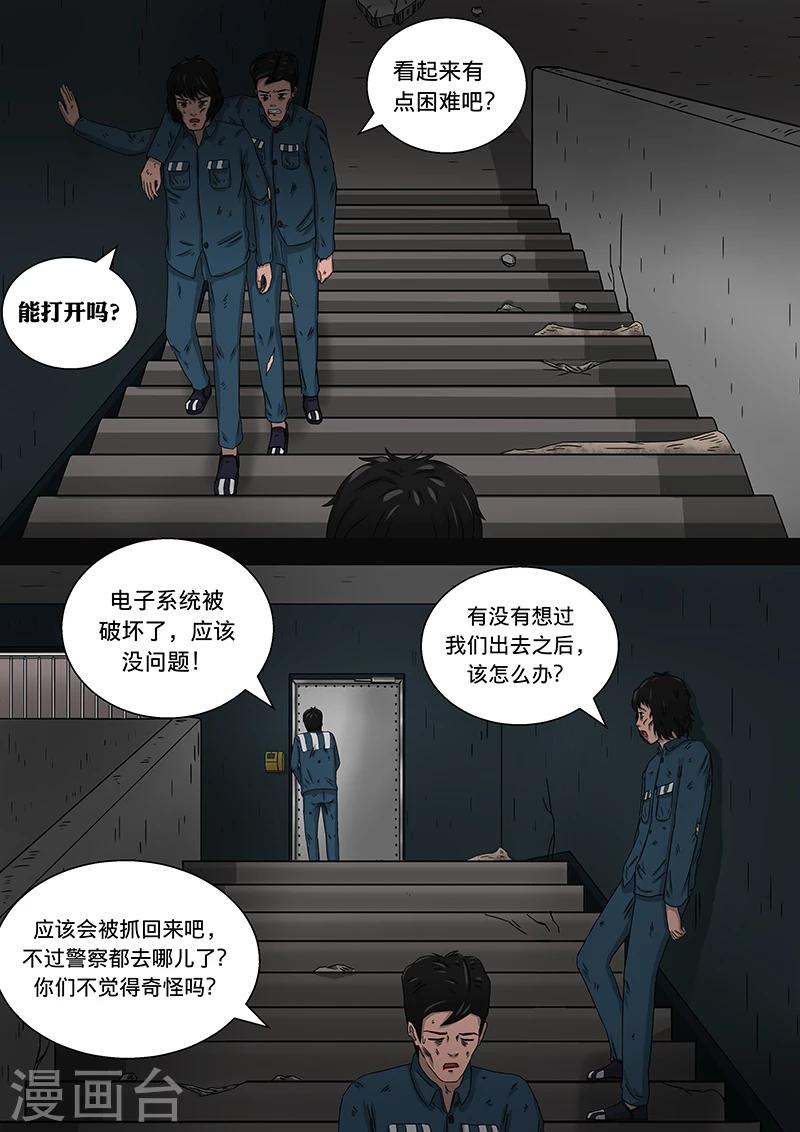 第19话 死刑犯-第19话