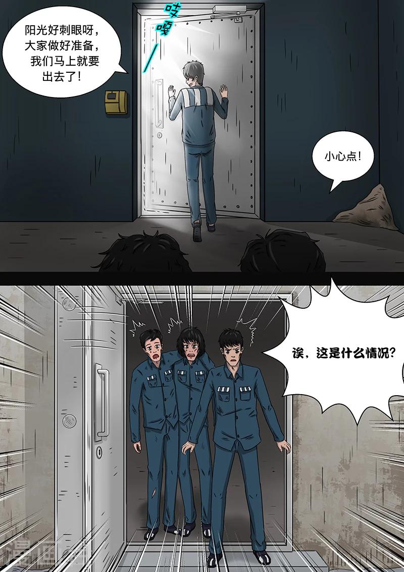 第19话 死刑犯-第19话