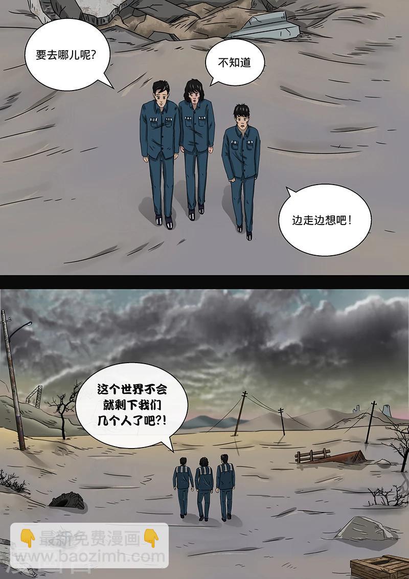 第19话 死刑犯-第19话