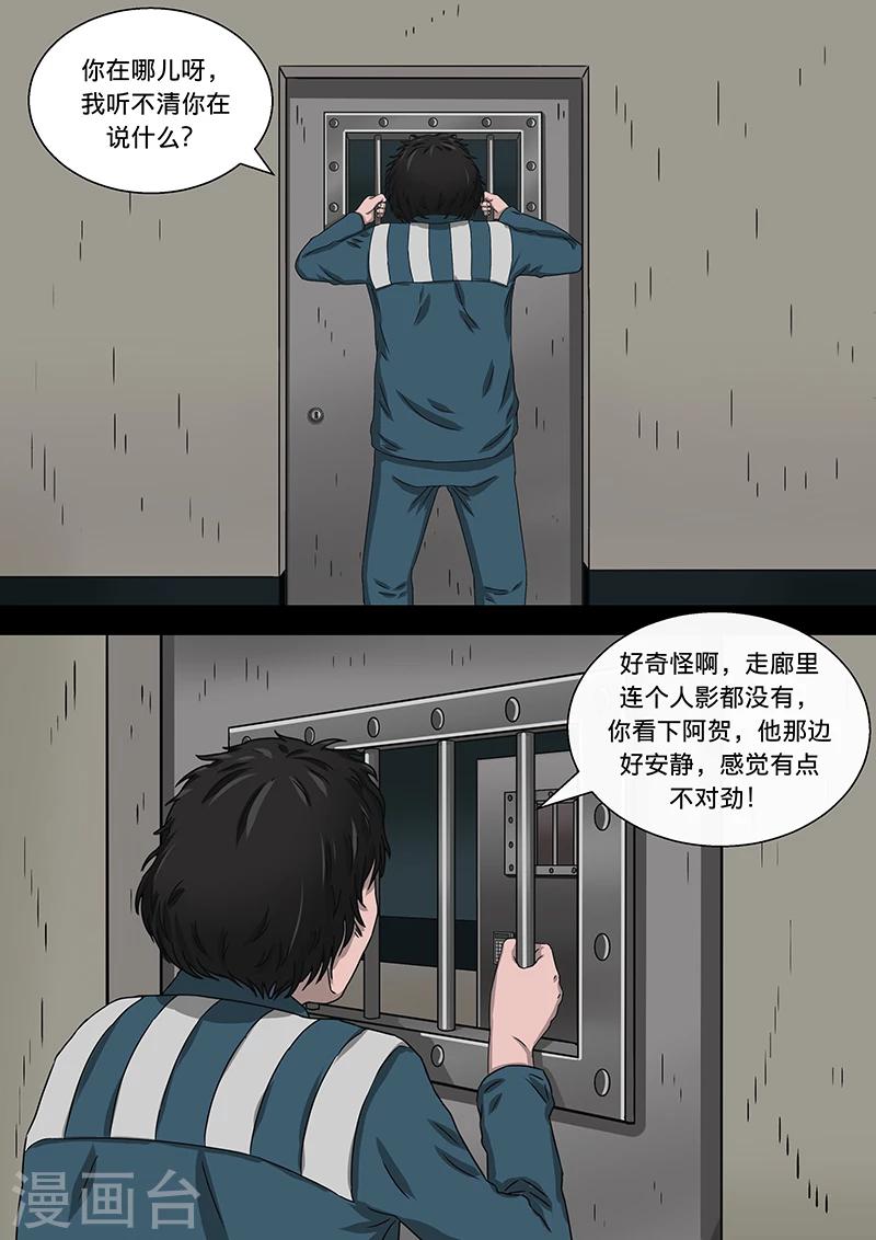 第19话 死刑犯-第19话