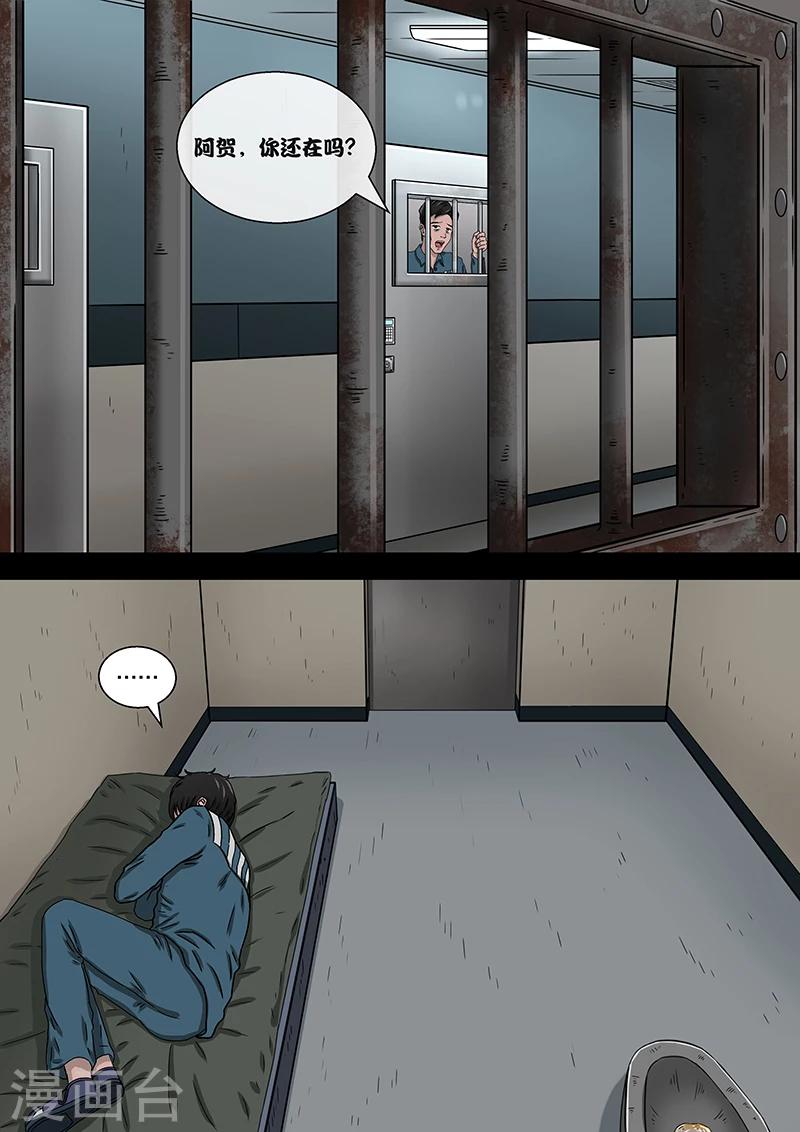 第19话 死刑犯-第19话