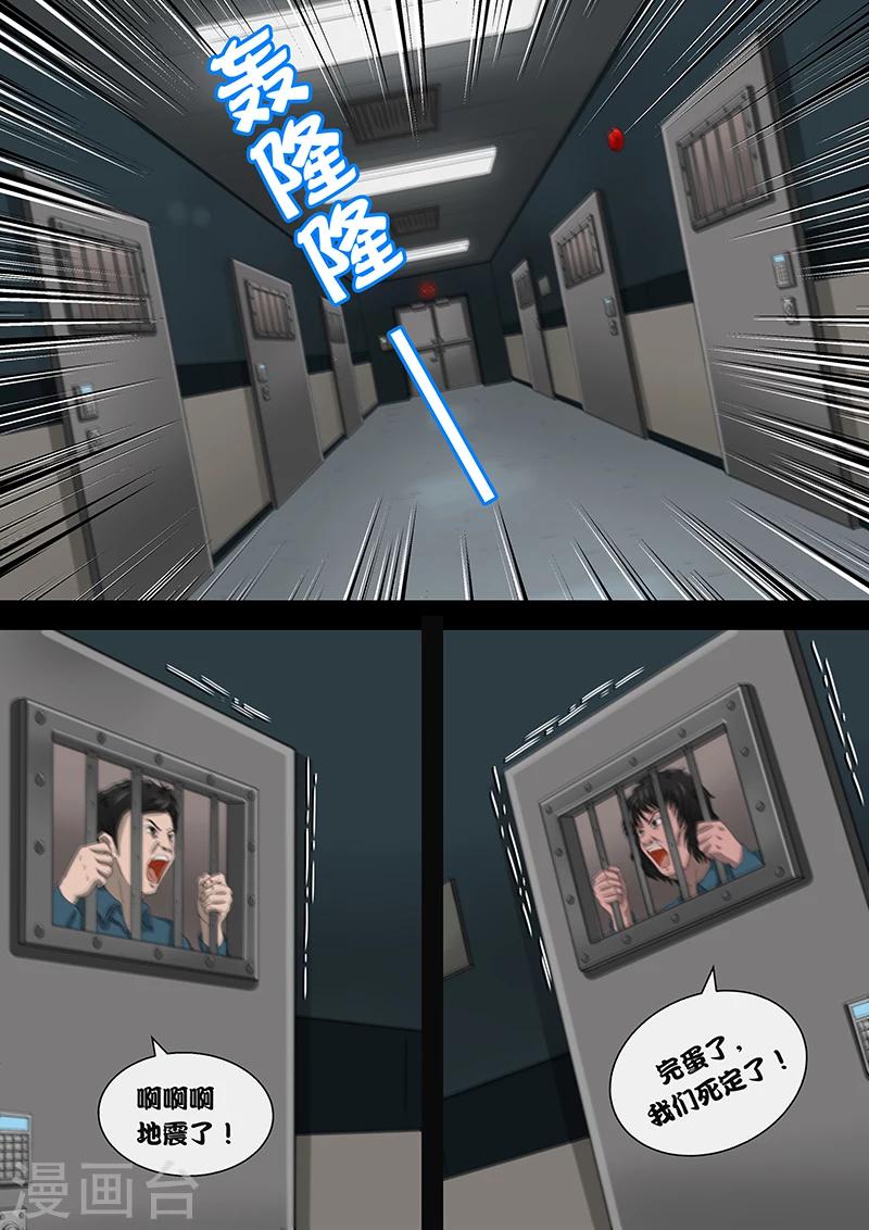 第19话 死刑犯-第19话