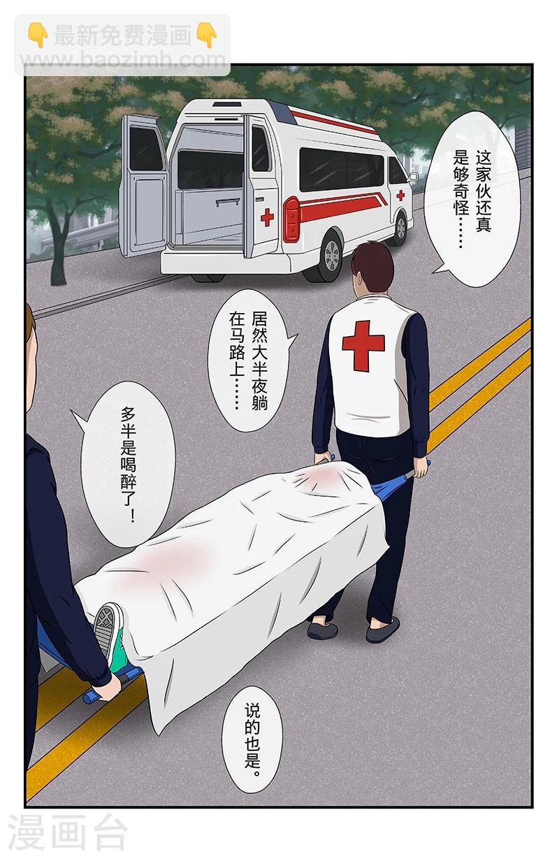 第3话 柏油马路上的涂鸦-第3话