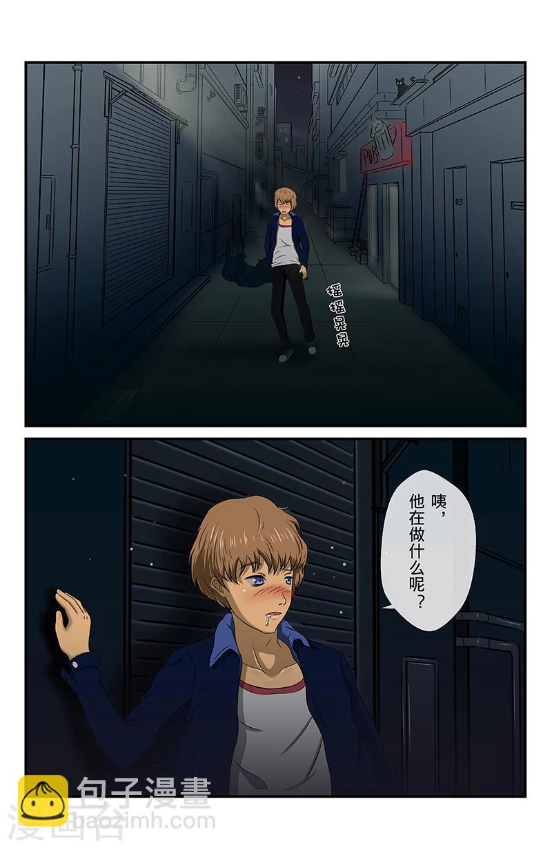 第3话 柏油马路上的涂鸦-第3话