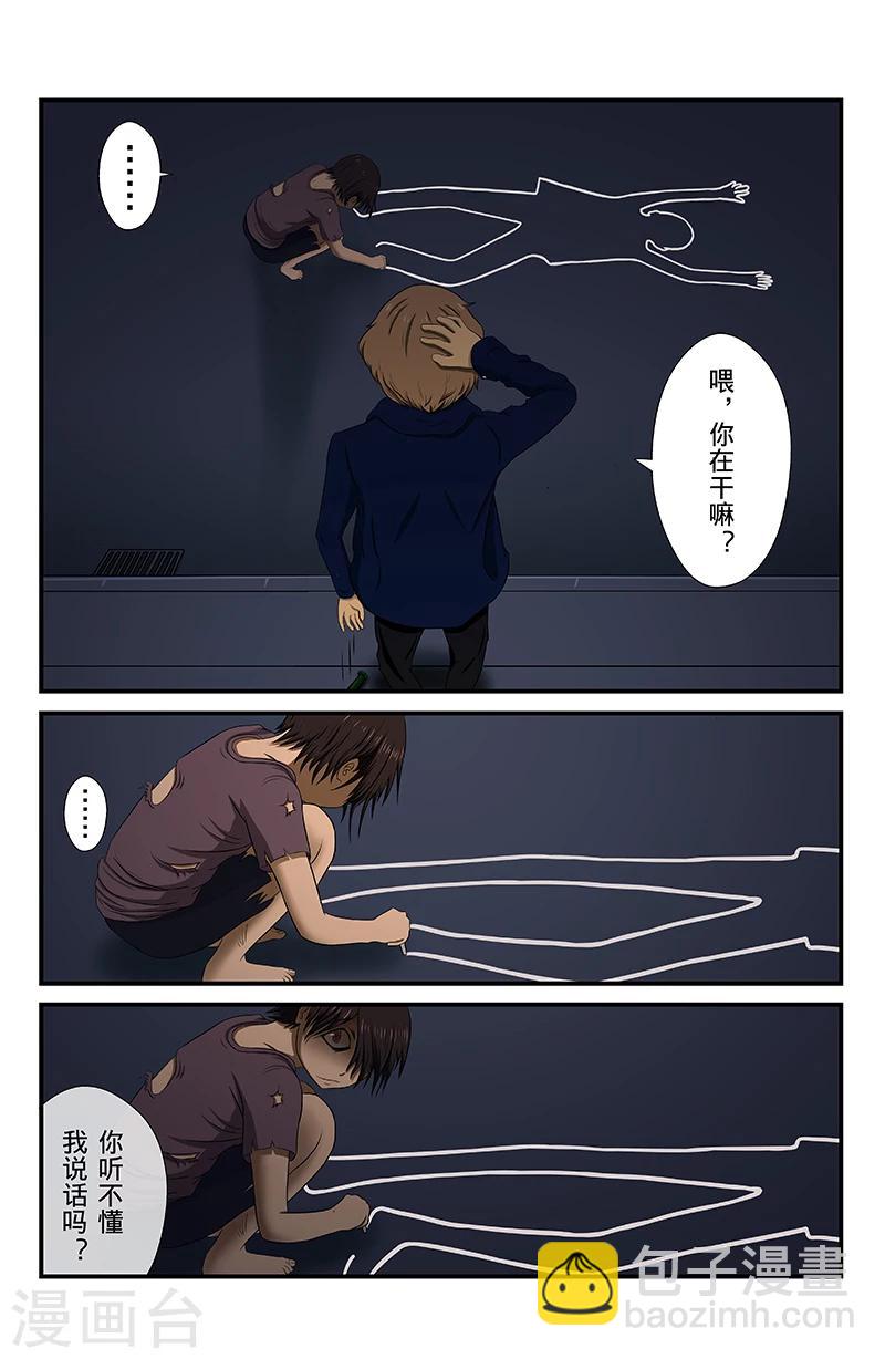 第3话 柏油马路上的涂鸦-第3话