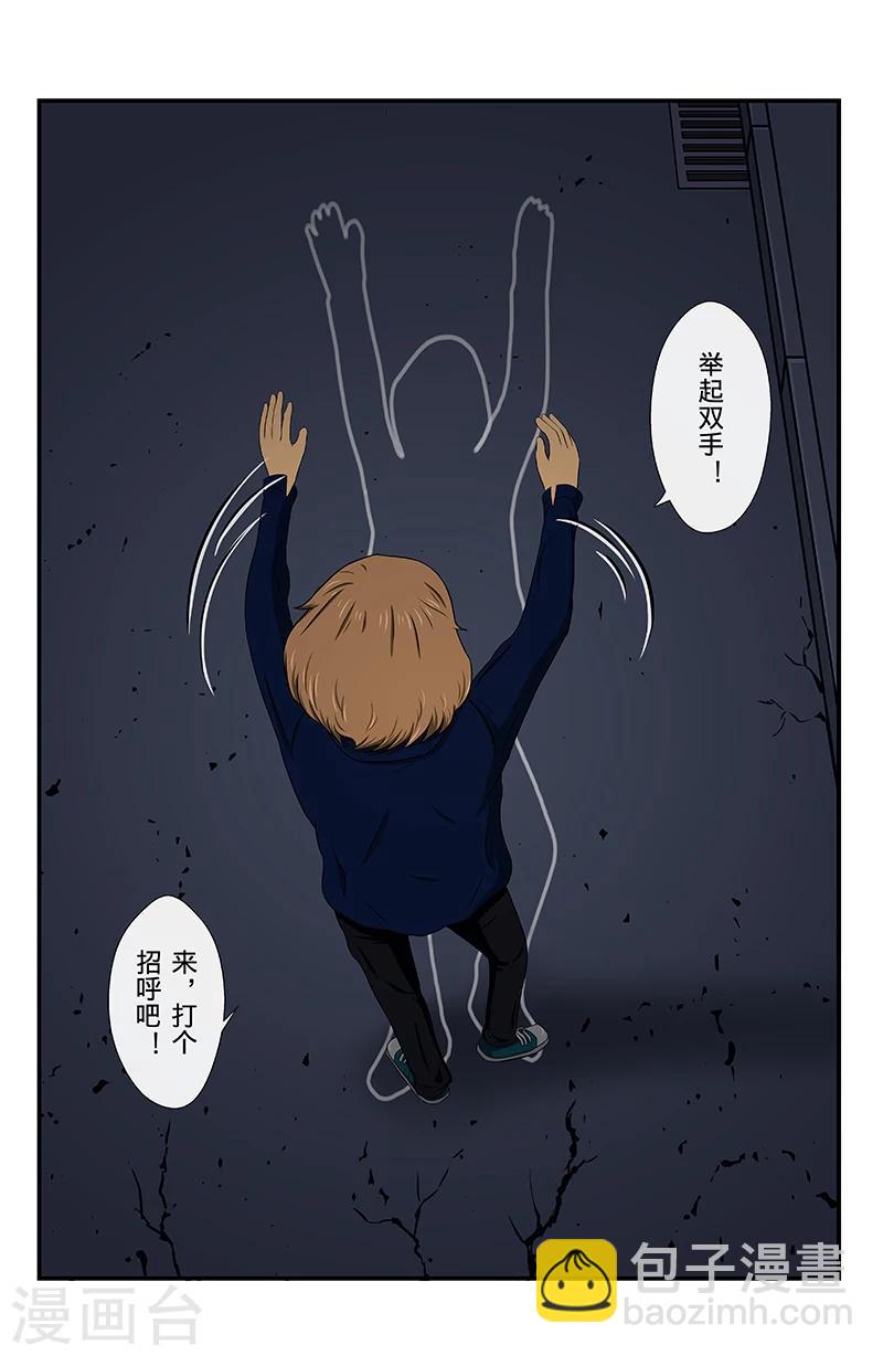 第3话 柏油马路上的涂鸦-第3话