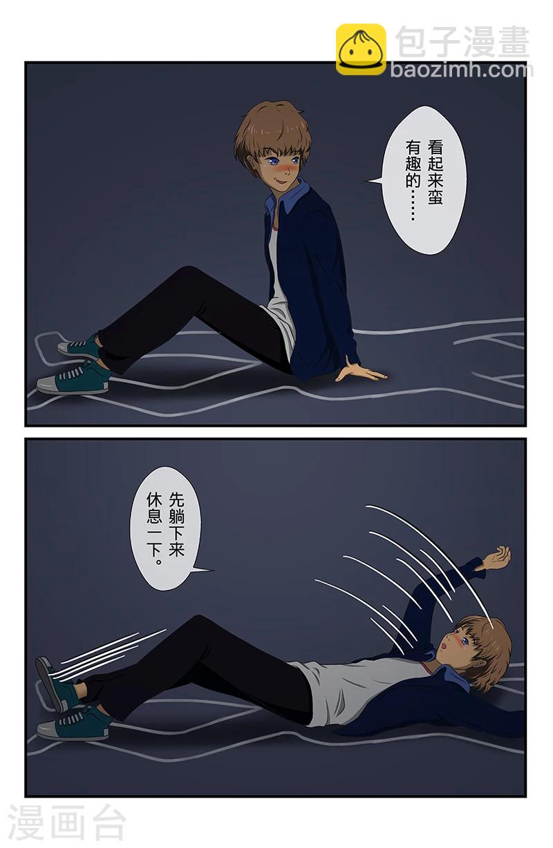 第3话 柏油马路上的涂鸦-第3话