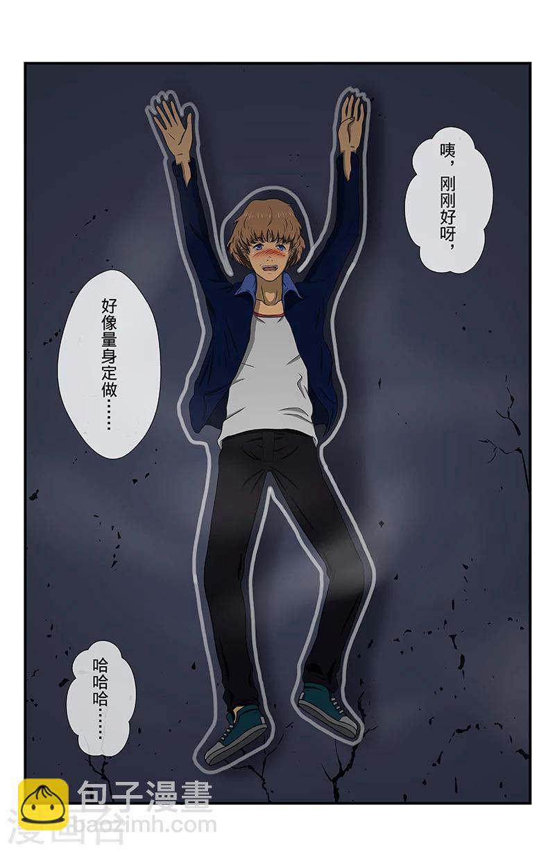 第3话 柏油马路上的涂鸦-第3话