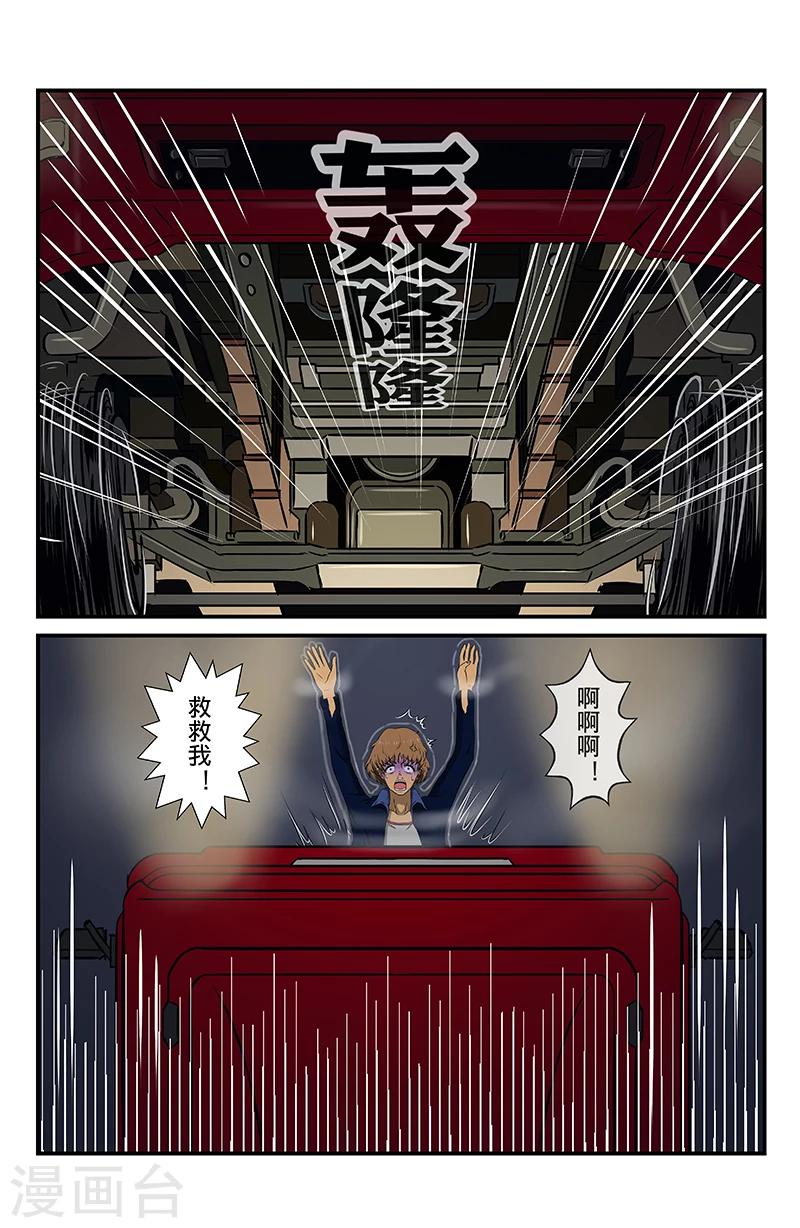 第3话 柏油马路上的涂鸦-第3话