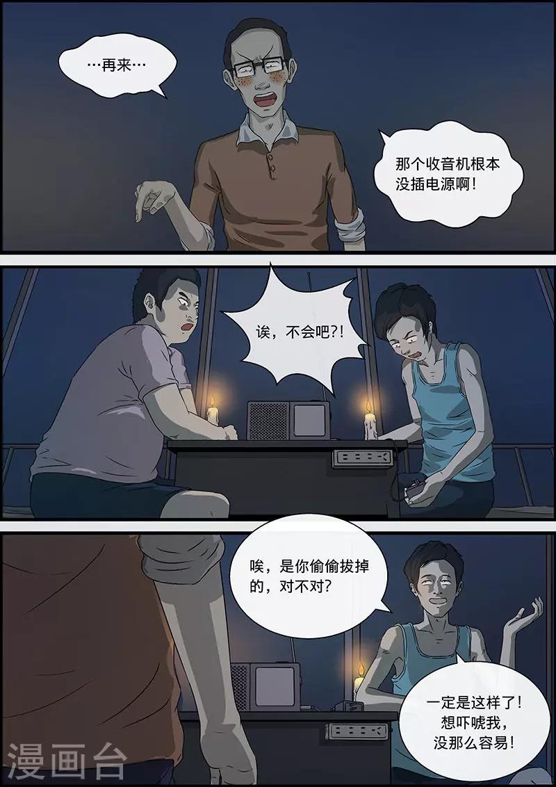 第21话 午夜电台2-第21话