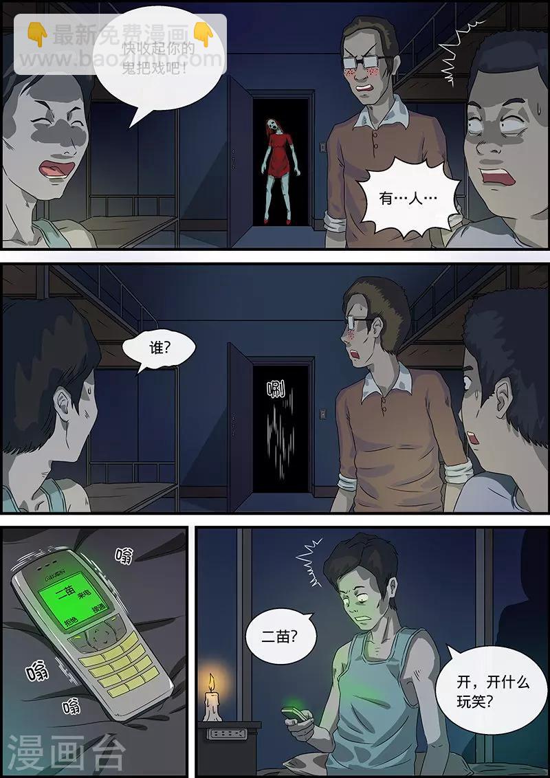 第21话 午夜电台2-第21话