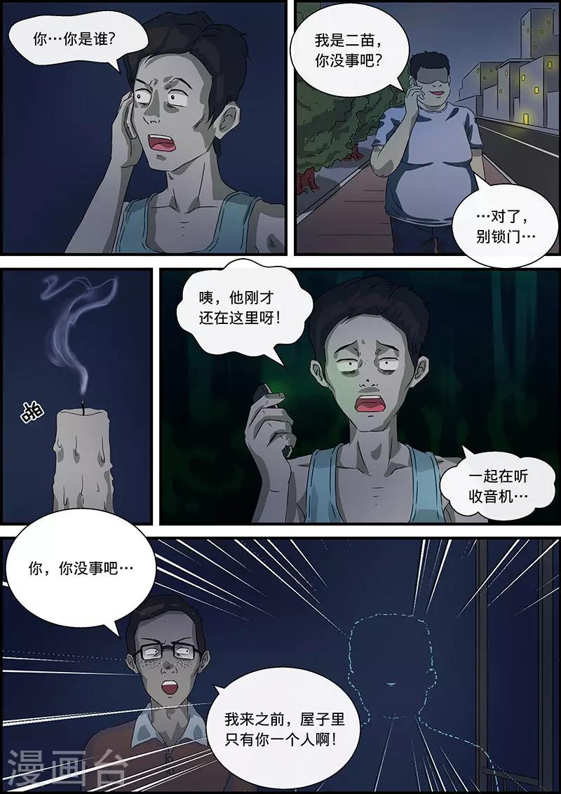 第21话 午夜电台2-第21话