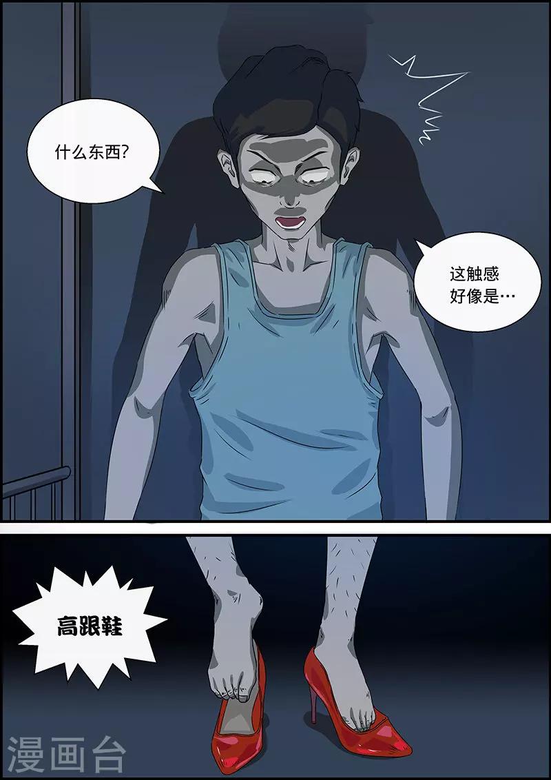 第21话 午夜电台2-第21话