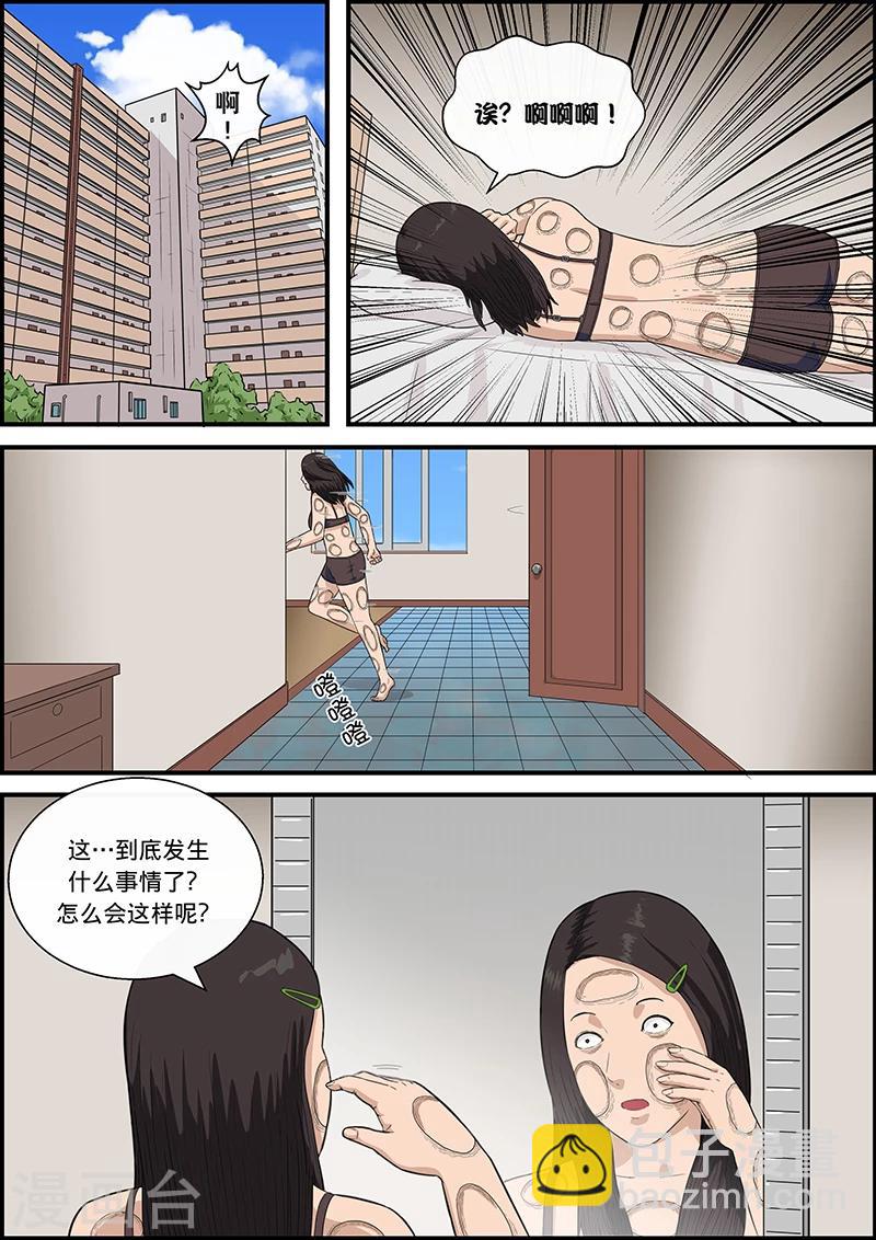 第23话 减肥液2-第23话