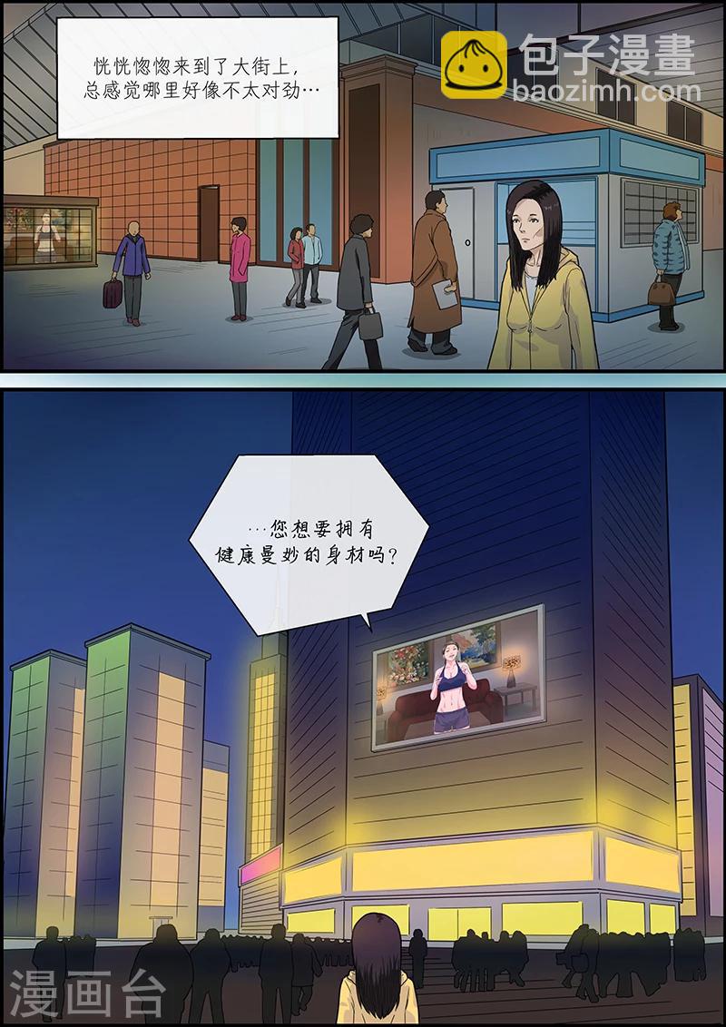 第25话 减肥液4-第25话