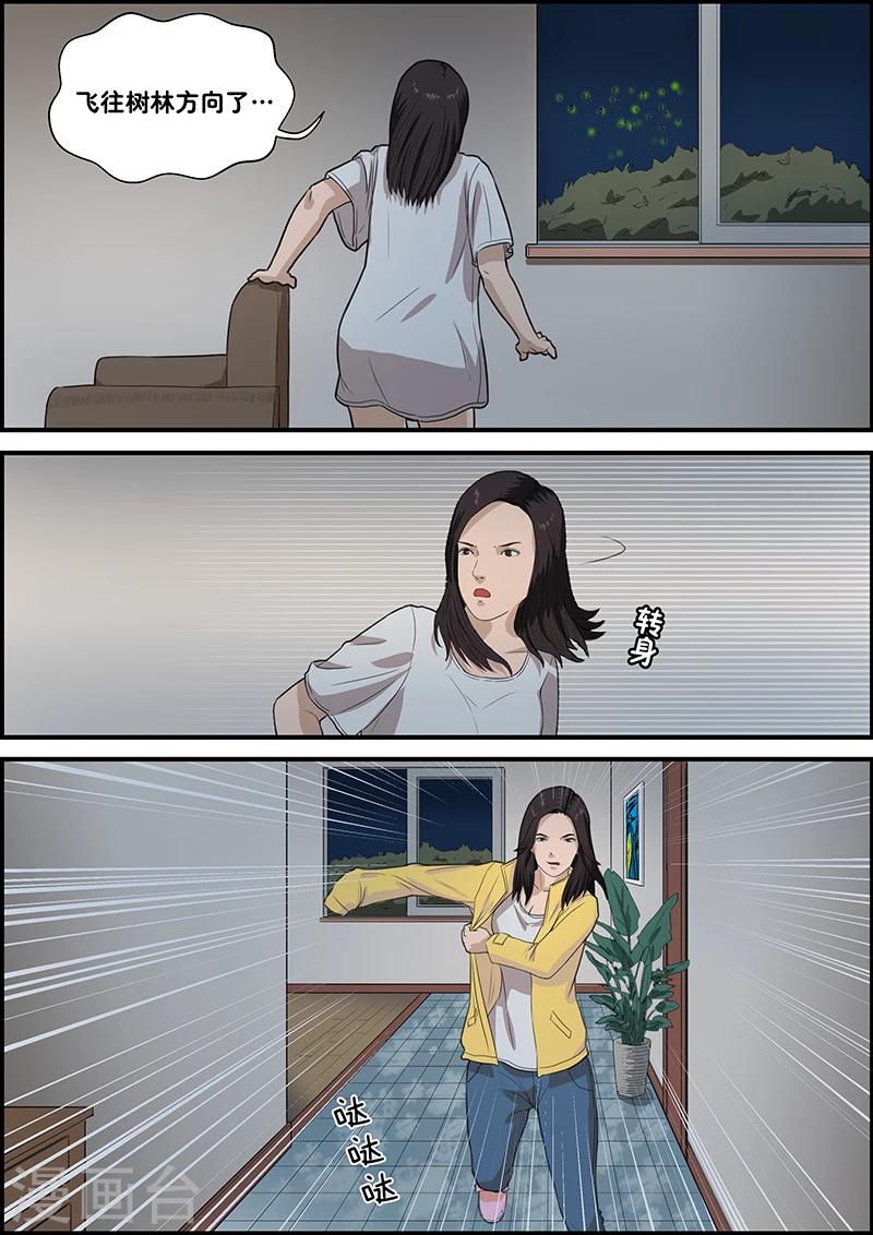 第25话 减肥液4-第25话