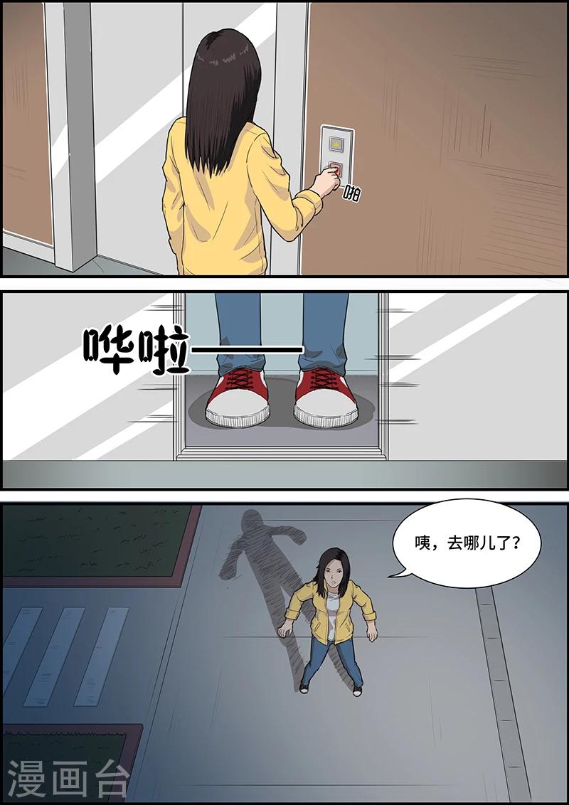 第25话 减肥液4-第25话