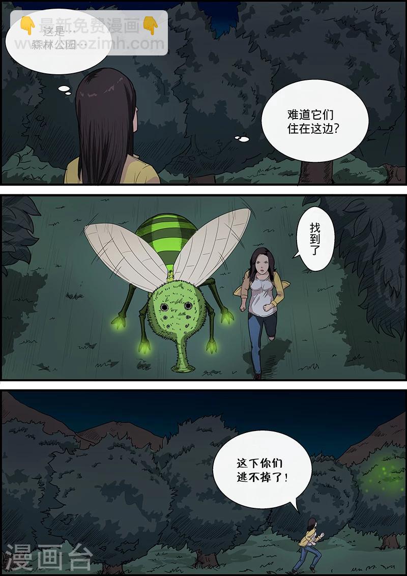 第25话 减肥液4-第25话