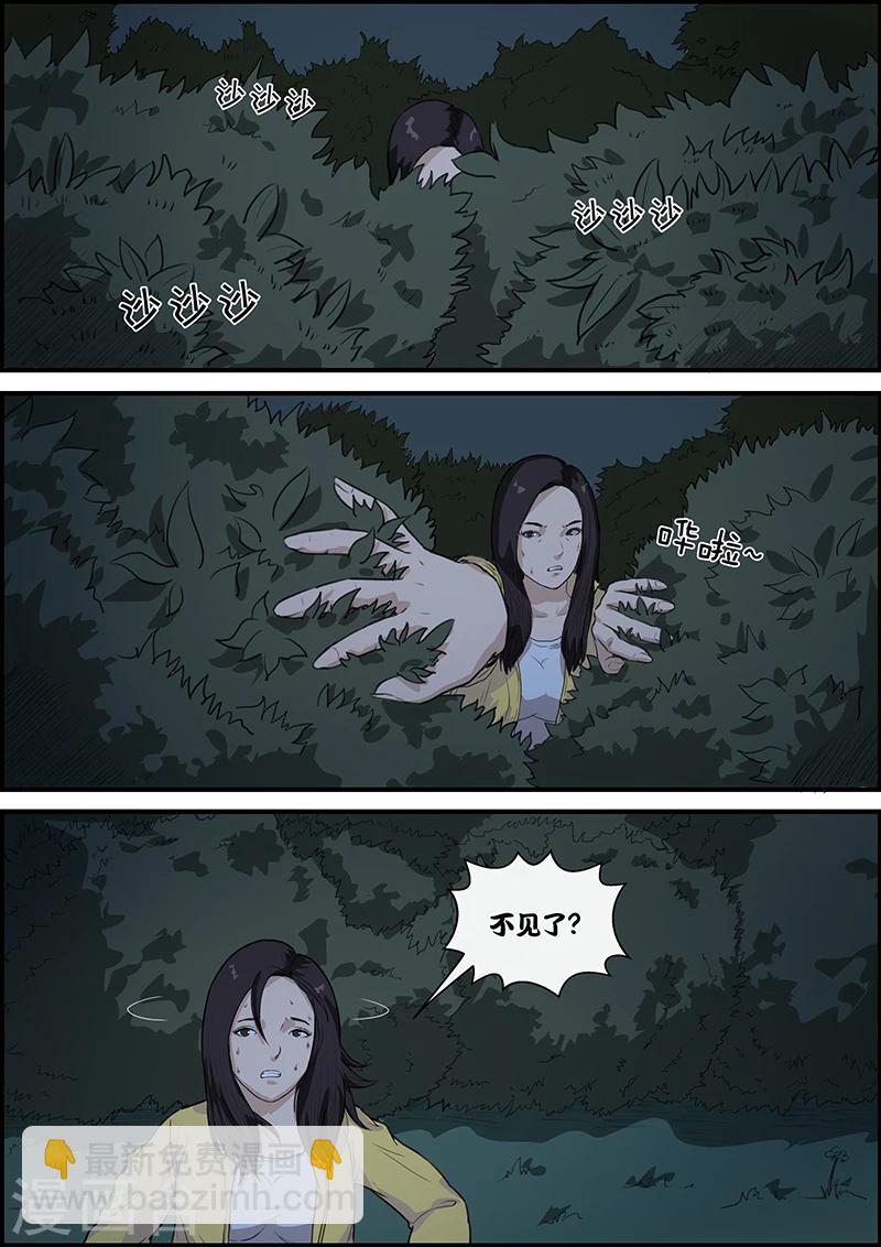 第25话 减肥液4-第25话