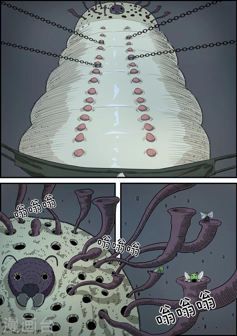 第25话 减肥液4-第25话