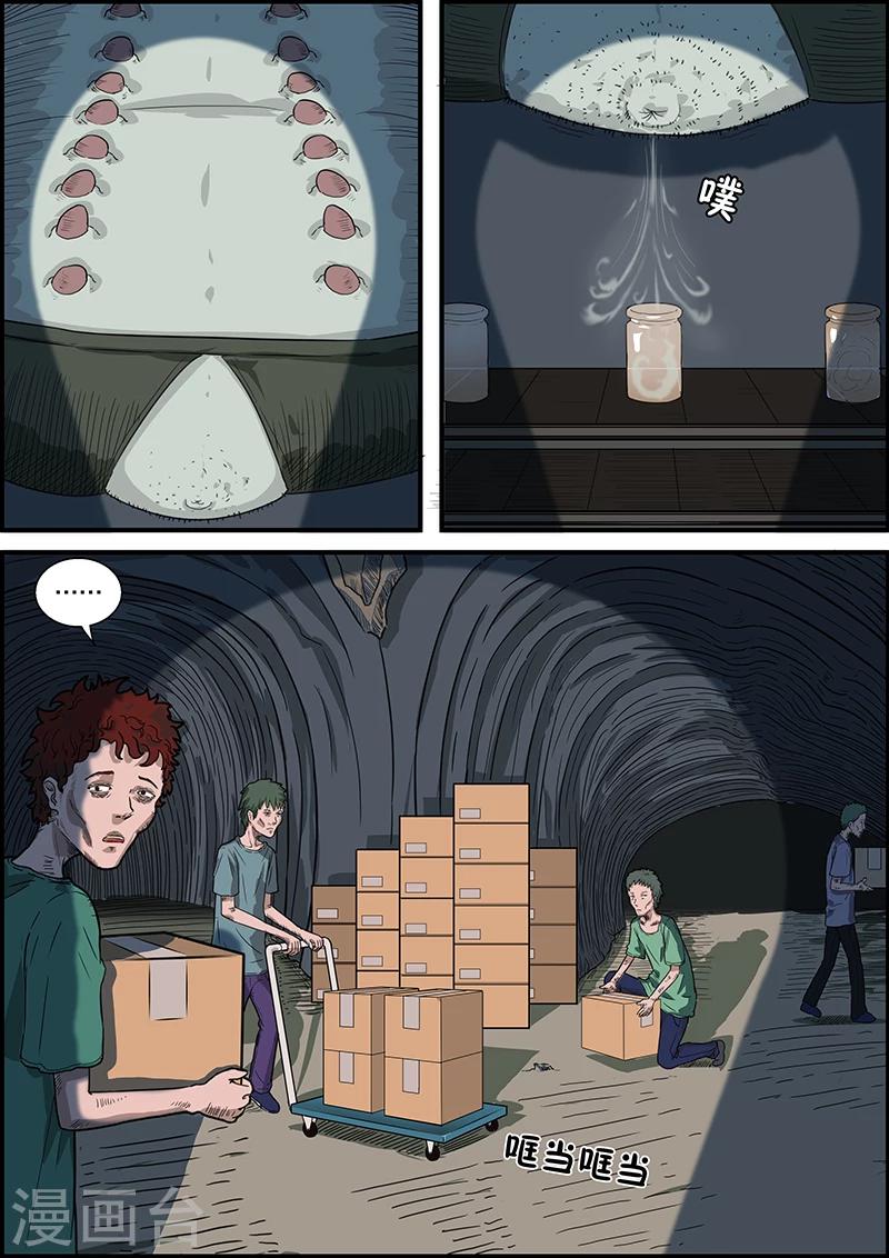 第25话 减肥液4-第25话