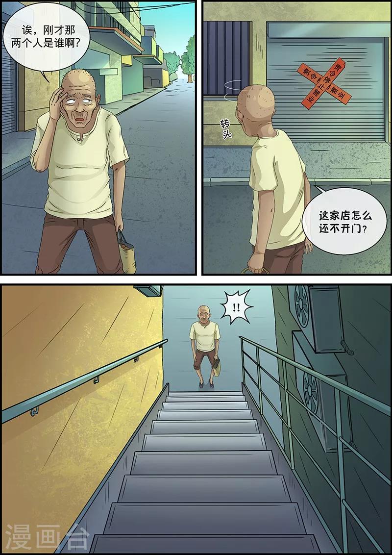 第27话 汤达人1-第27话