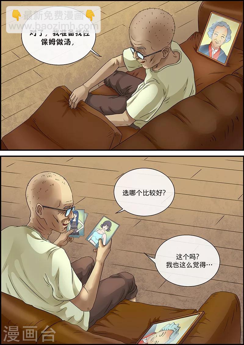 第27话 汤达人1-第27话