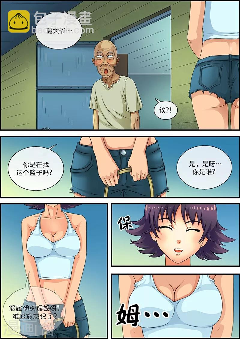 第27话 汤达人1-第27话