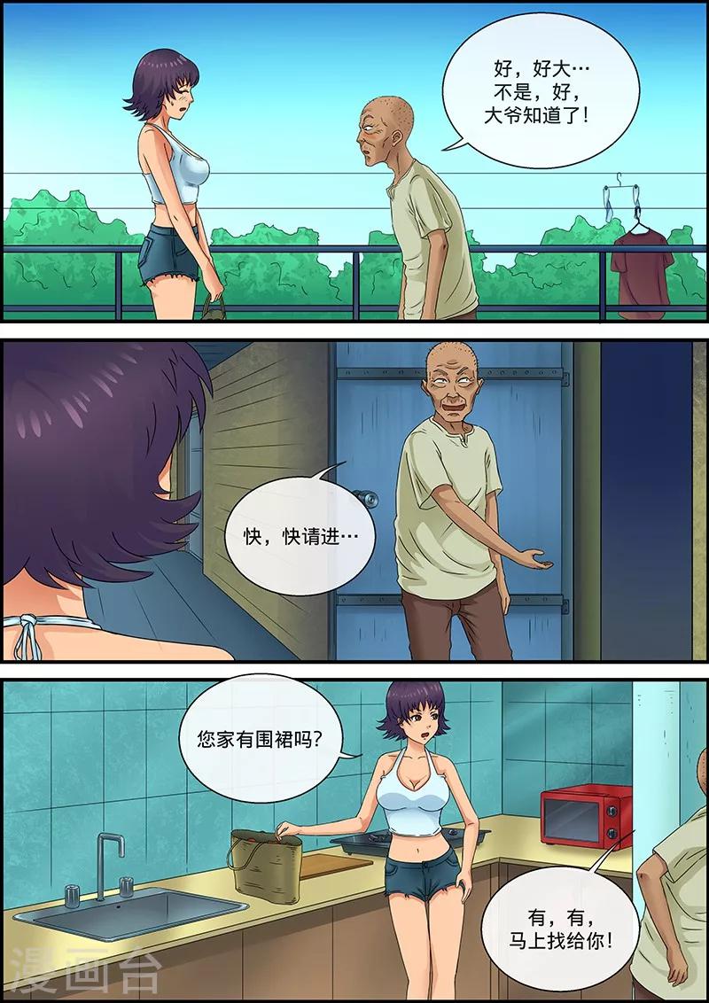 第27话 汤达人1-第27话