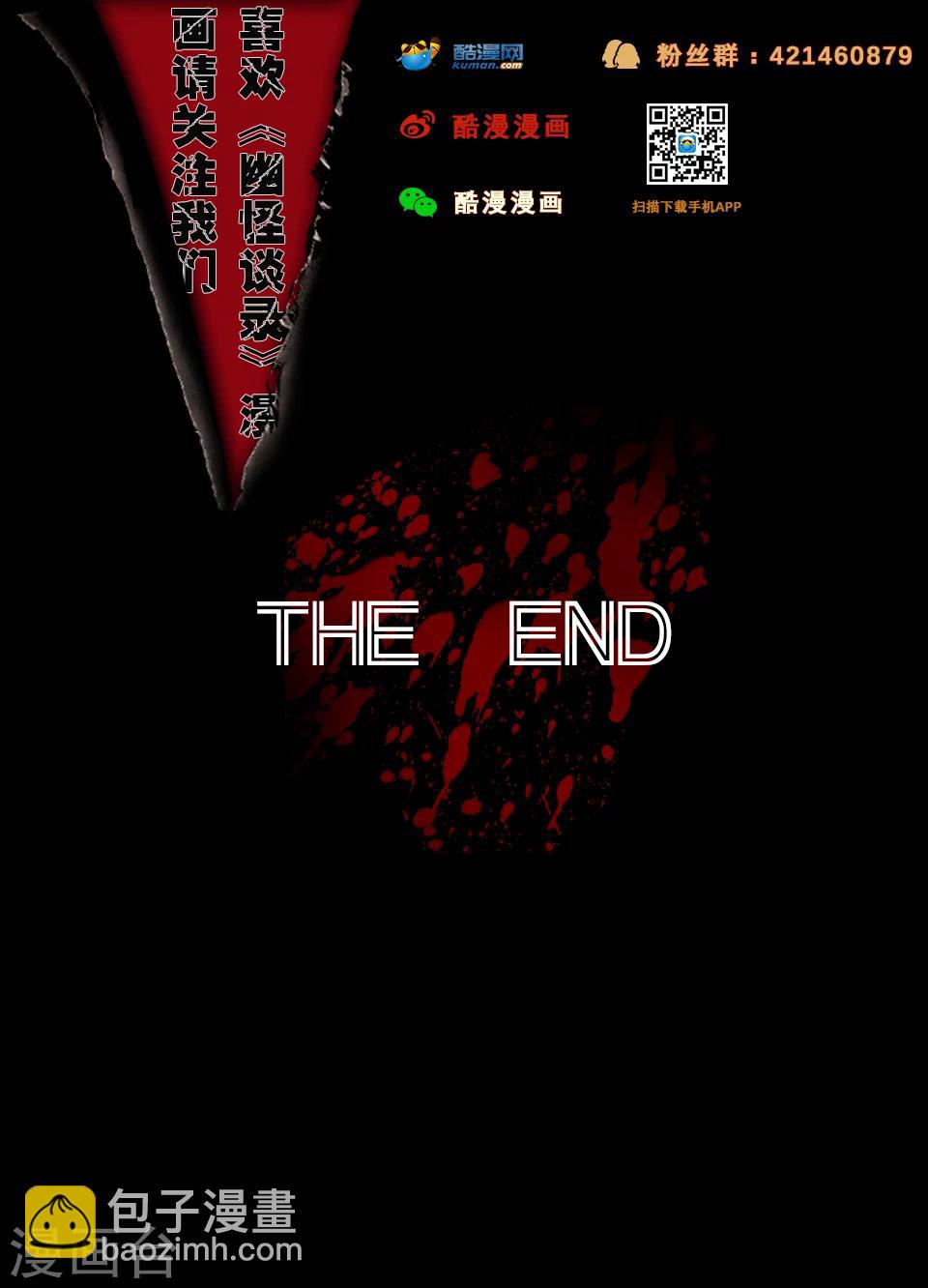 第29话 丹尼-第29话