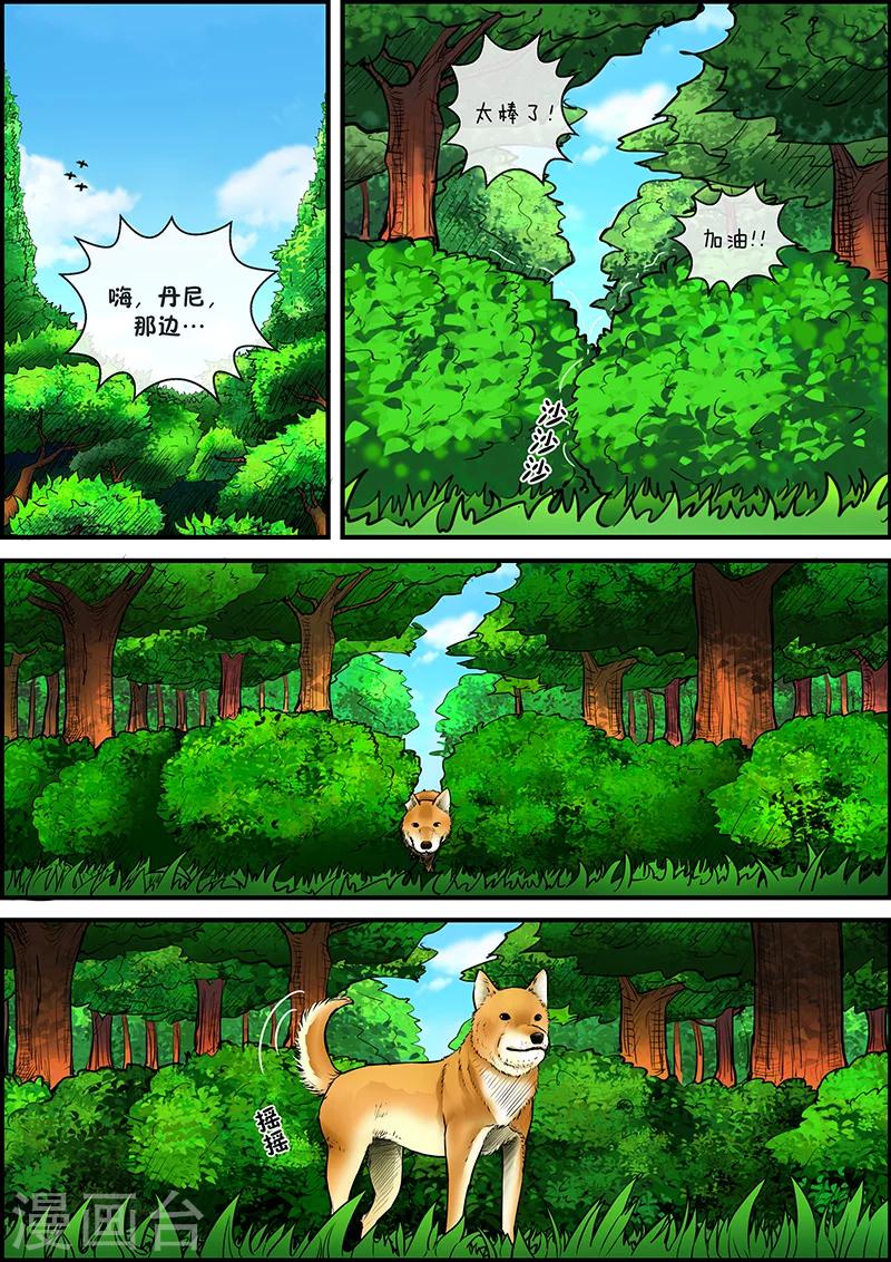 第29话 丹尼-第29话