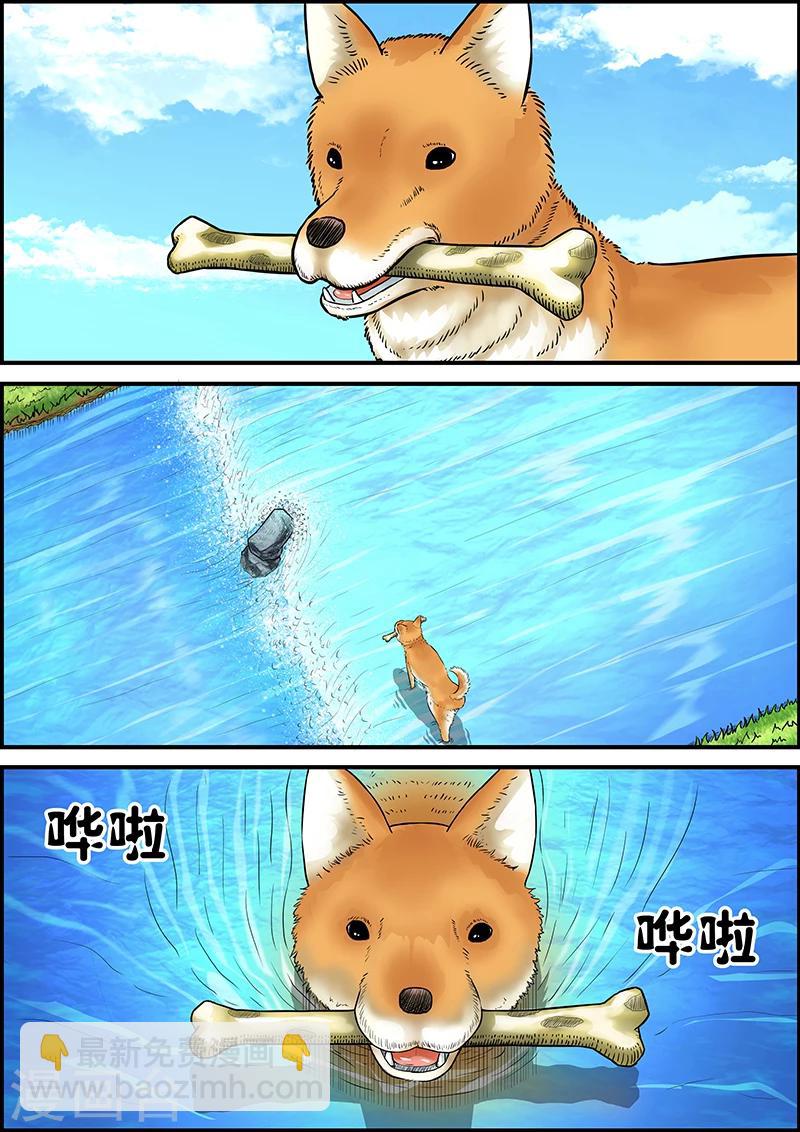 第29话 丹尼-第29话