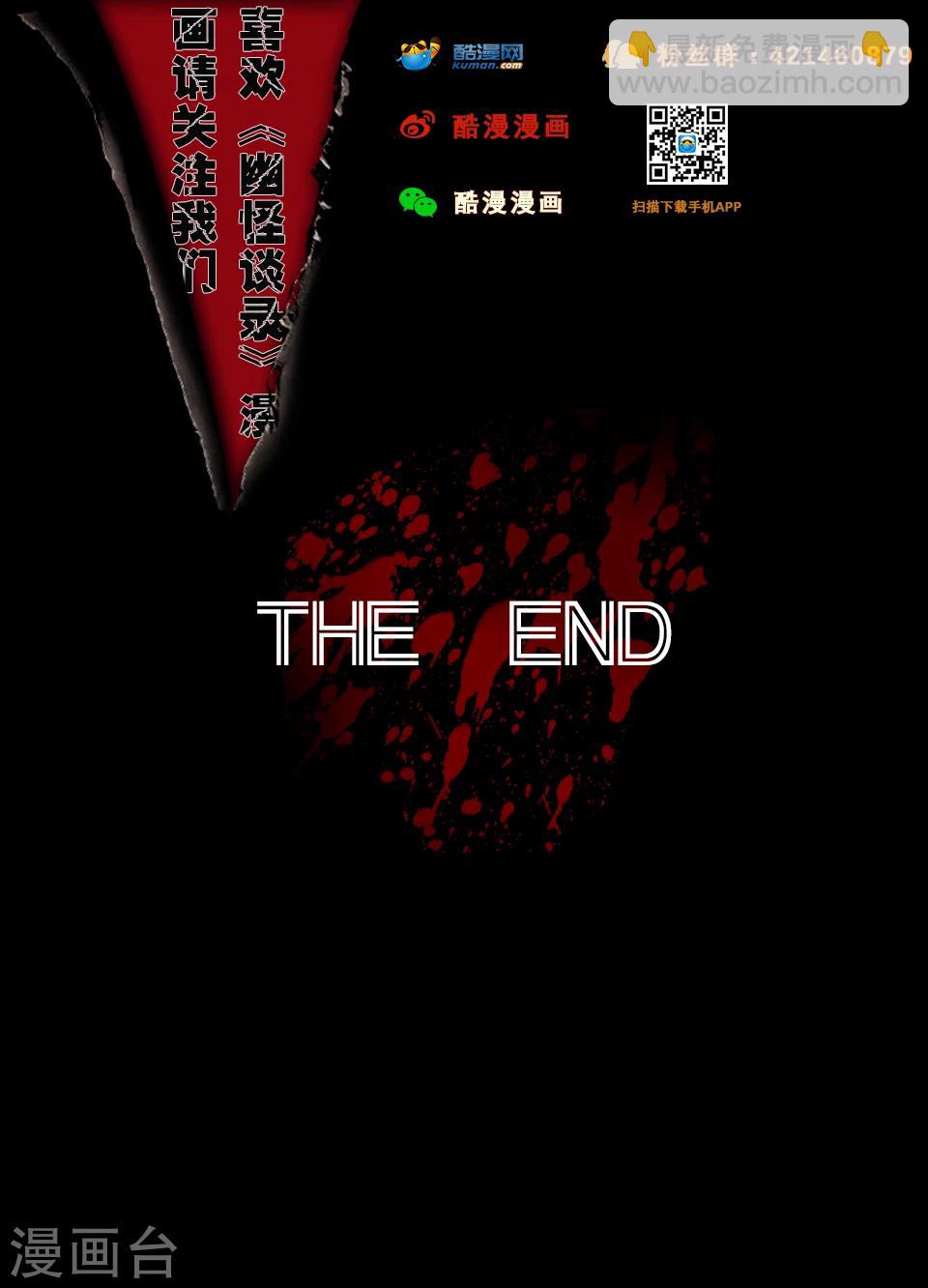 第31话 心理之罪-第31话