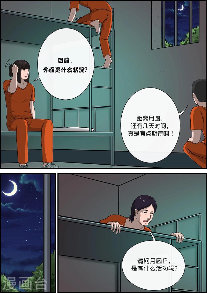 第33话 越狱1-第33话