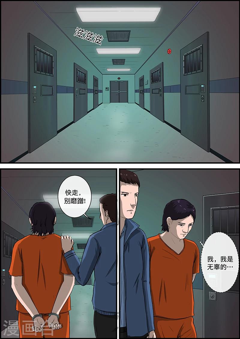 第33话 越狱1-第33话