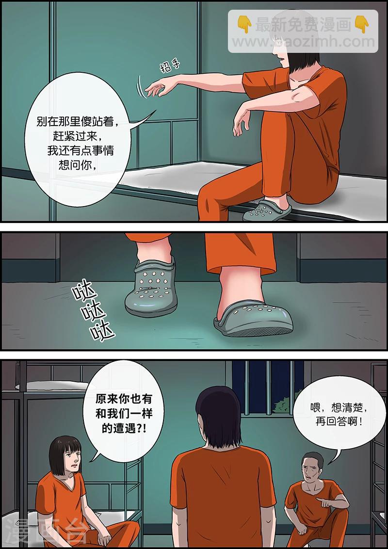 第33话 越狱1-第33话