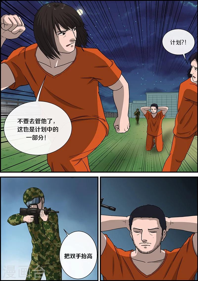 第35话 越狱3-第35话