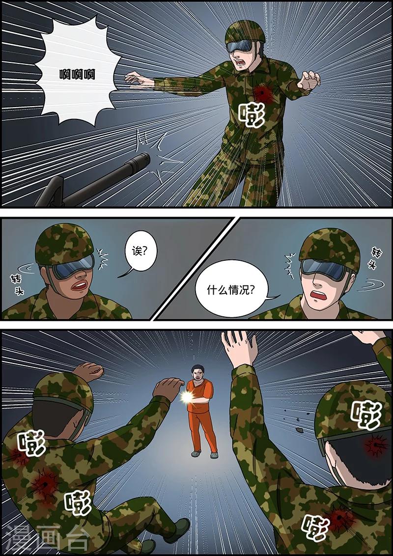 第35话 越狱3-第35话