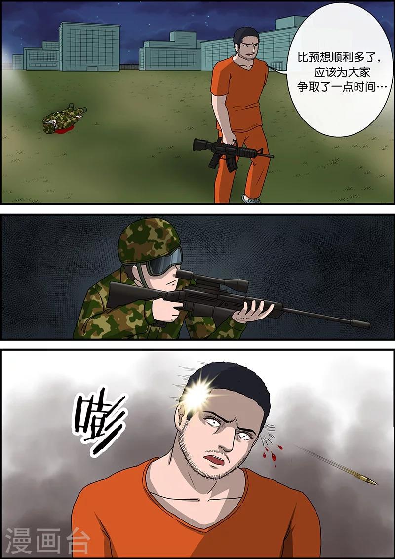 第35话 越狱3-第35话