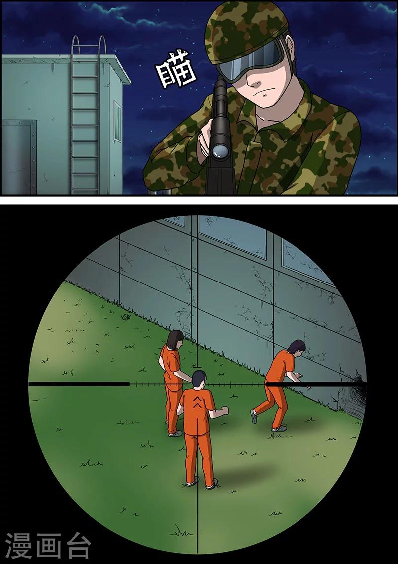 第35话 越狱3-第35话