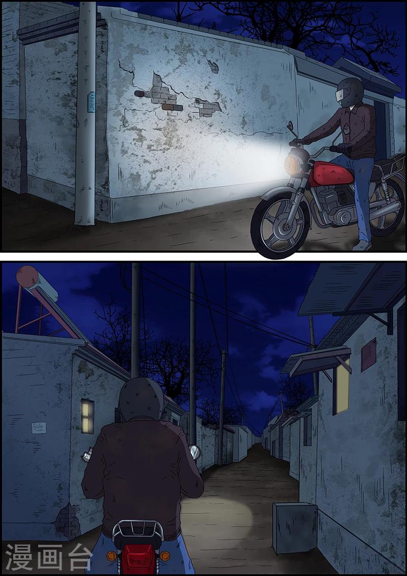 第37话 拿错了-第37话