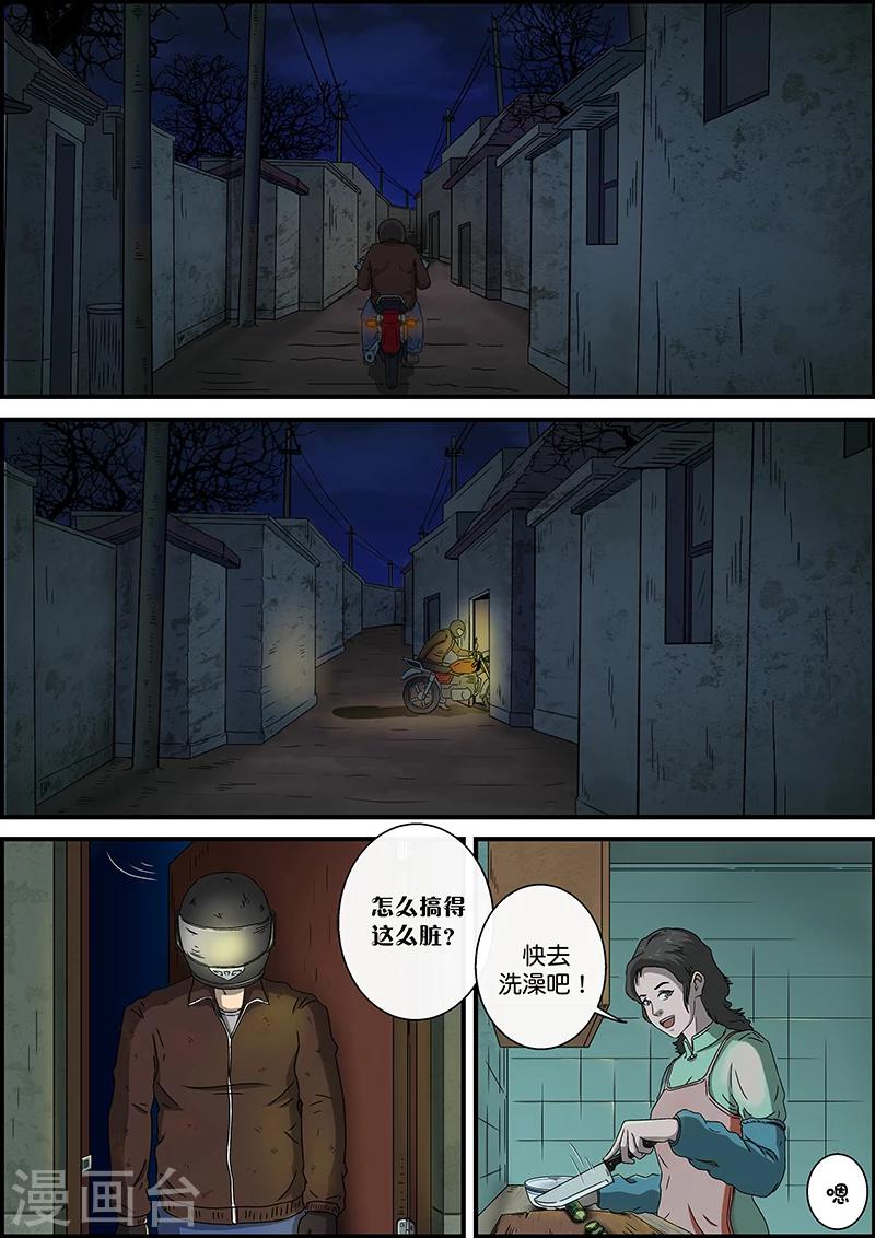 第37话 拿错了-第37话