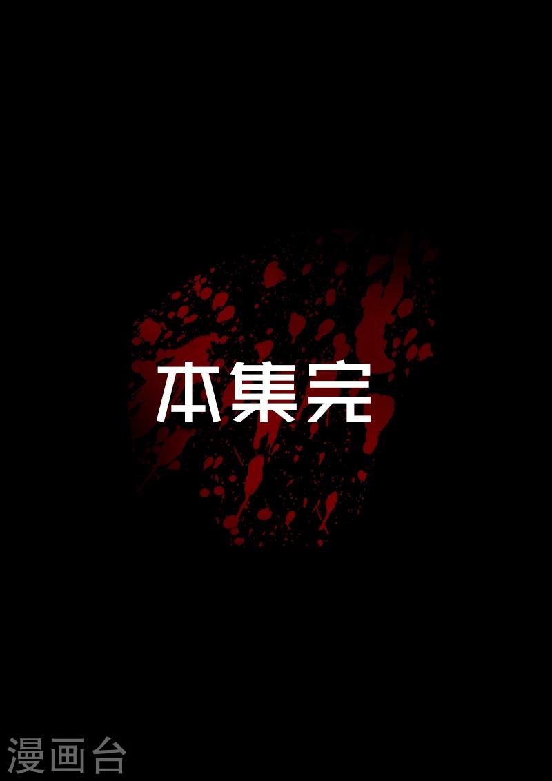 第37话 拿错了-第37话